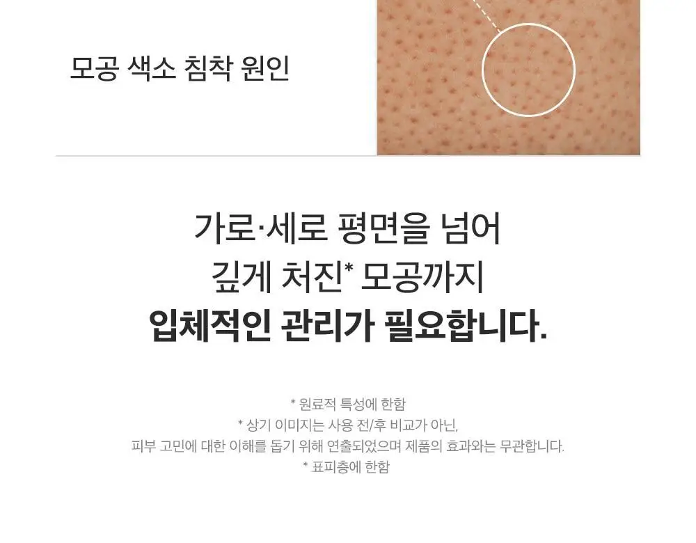 [산리오 콜라보/1등모공앰플] 성분에디터 그린토마토 NMN 포어 리프팅 앰플 40ml 더블 기획 (+산리오 빗거울) 상세페이지 15